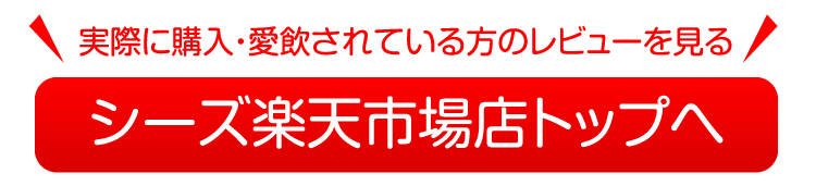 楽天市場トップへ