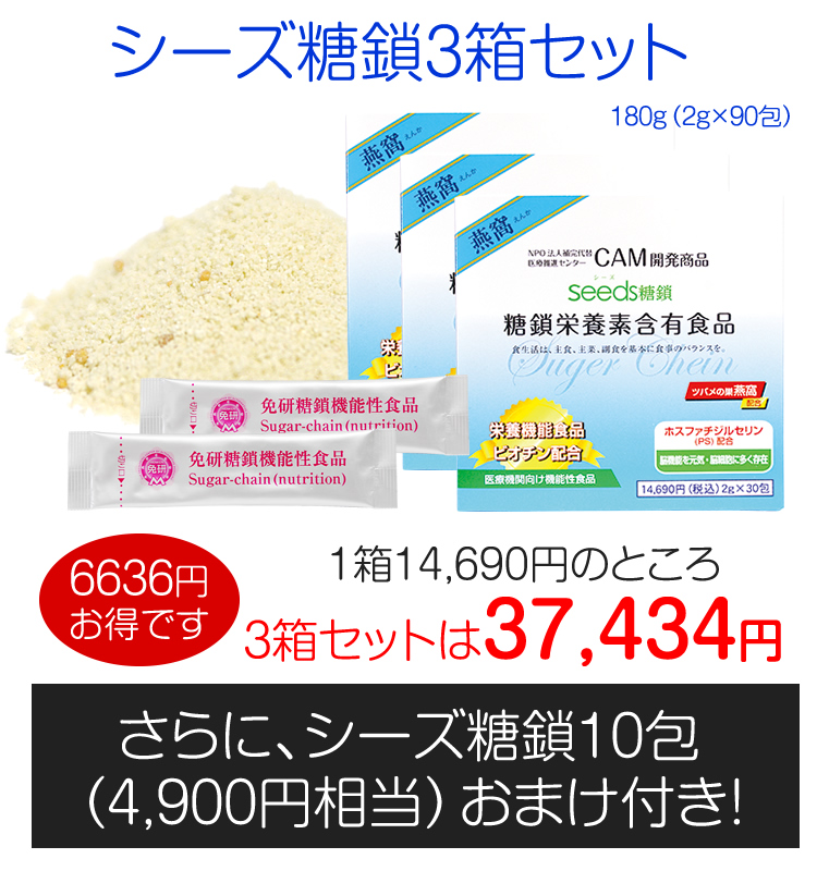 無料長期保証 糖鎖スーパーV8 2g×30包入り 2箱 sushitai.com.mx