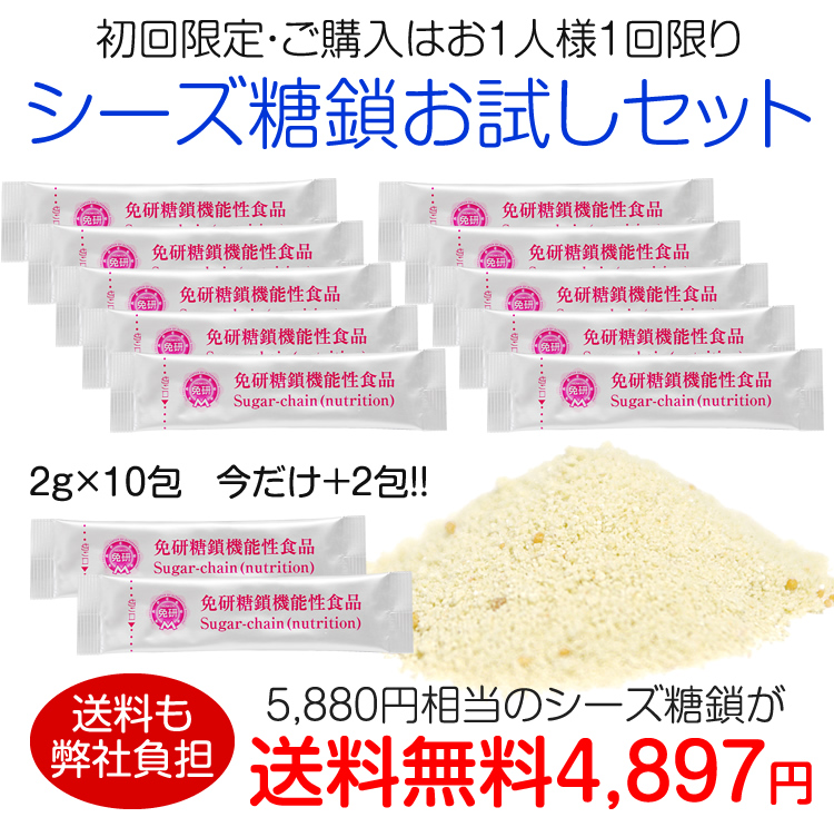 seeds糖鎖 糖鎖栄養素含有食品 1箱＋2包 - 健康用品